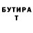 Бутират 1.4BDO Pro100 Murik