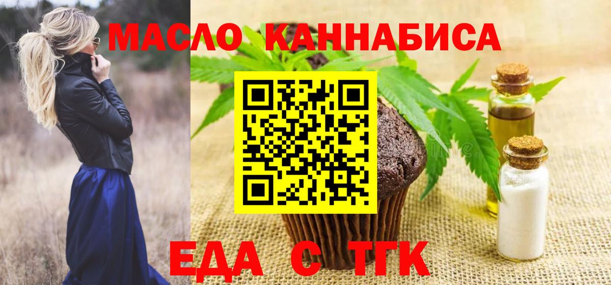 Canna-Cookies конопля  Вход с VPN  Ейск 