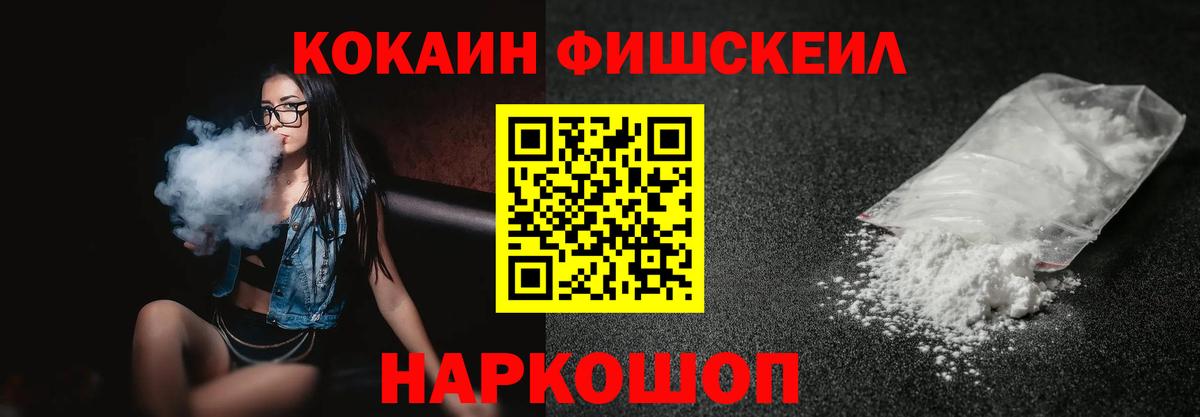 КОКАИН VHQ Ейск