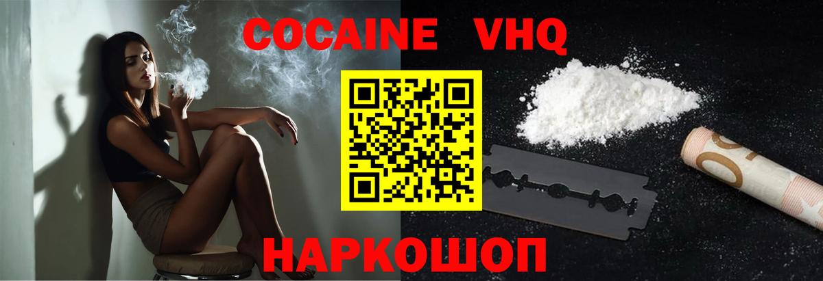 Cocaine Перу  Вход с VPN  COCAIN 97%  Ейск 