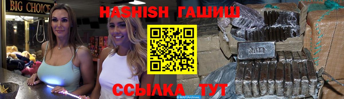 ГАШИШ Cannabis Ейск