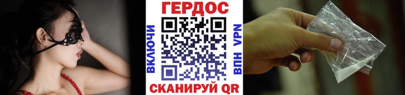 Героин VHQ  Ейск 