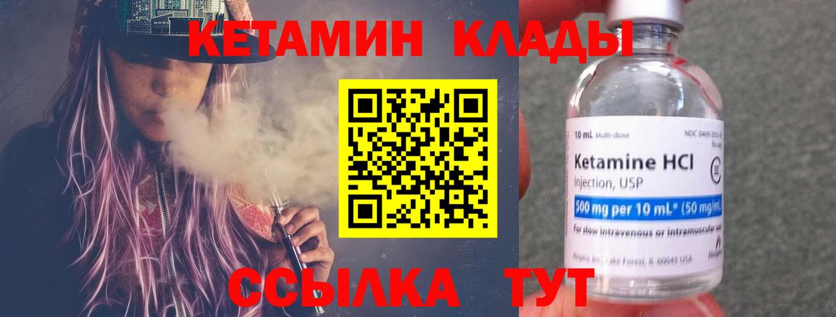 Ейск  Кетамин ketamine  Вход с VPN 