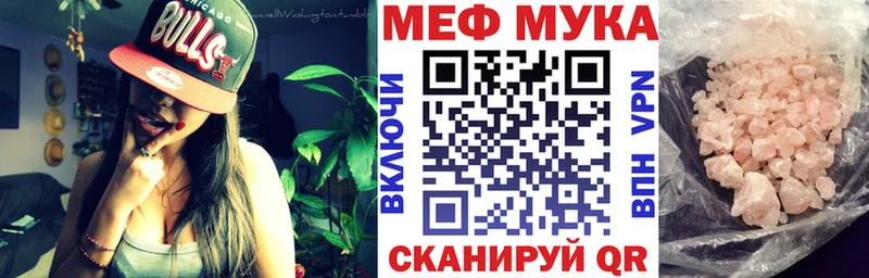 Меф VHQ Ейск