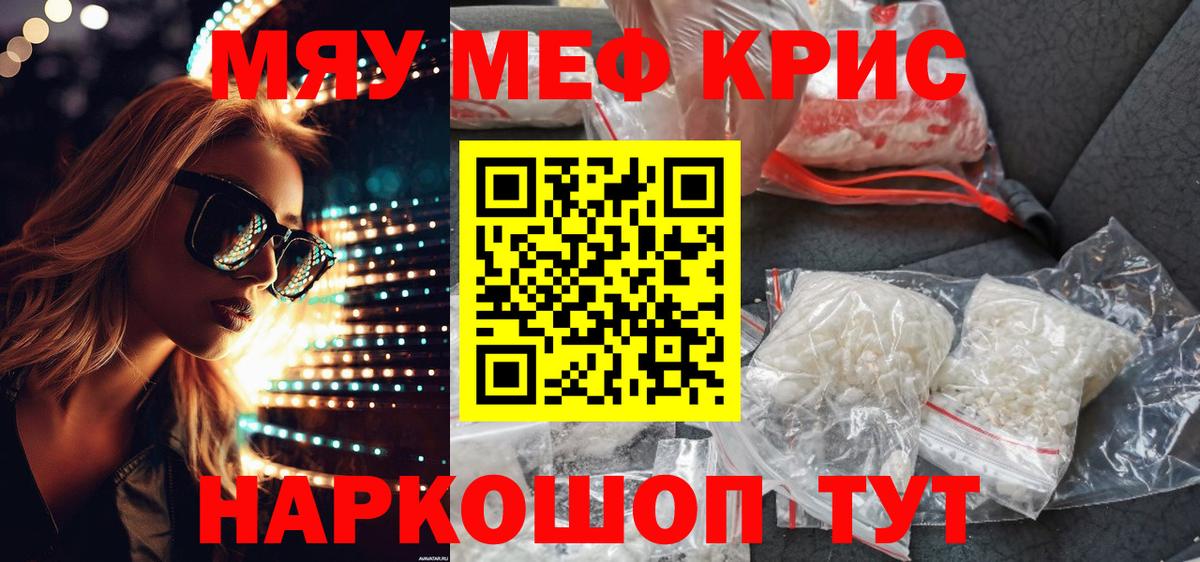 Ейск  МЕФ mephedrone  Мефедрон 4 MMC  Вход с VPN 