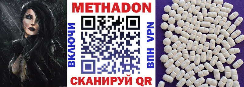 купить наркотик  Ейск  МЕТАДОН methadone 