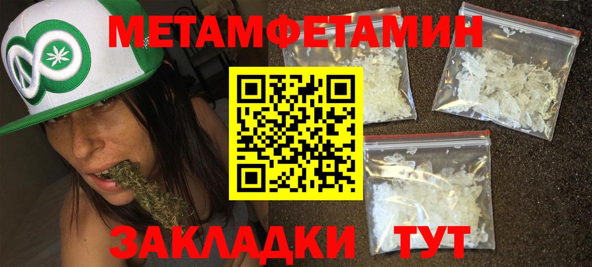 Метамфетамин пудра Ейск