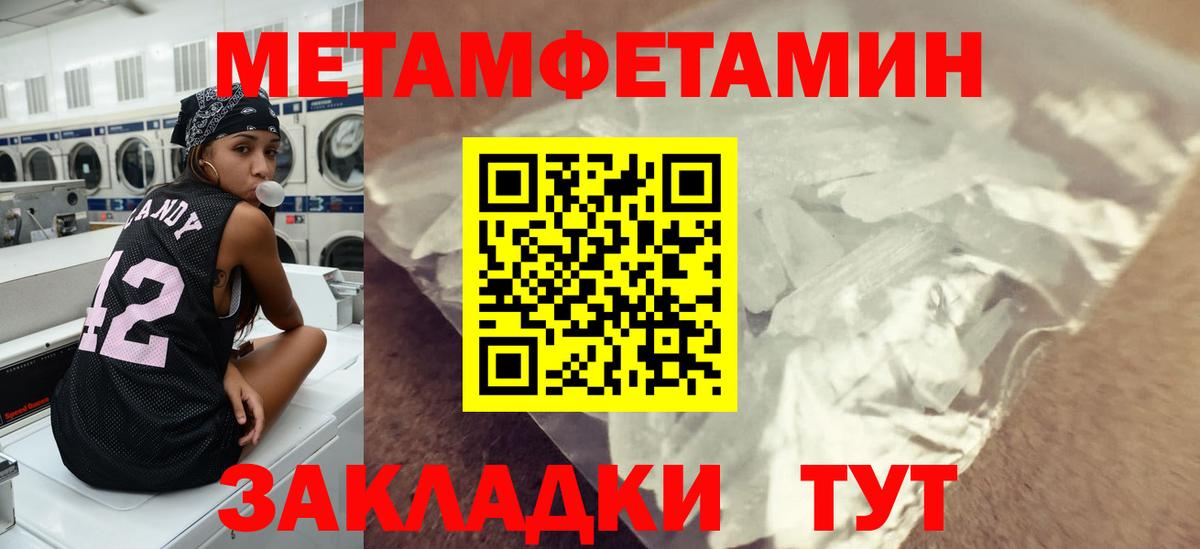 Первитин кристалл  Первитин кристалл  Вход с VPN  Ейск 