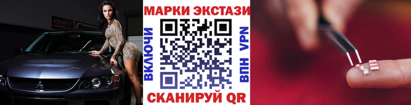 Марки N-bome 1,5мг  Ейск 
