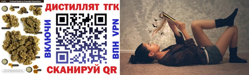 Дистиллят ТГК вейп  Ейск 