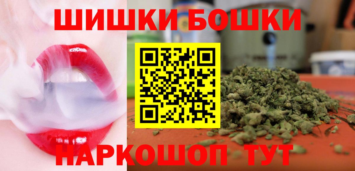 Бошки Шишки Ganja Ейск